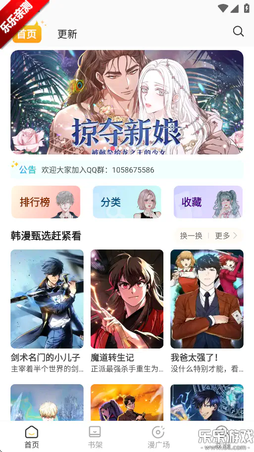 小黑猫漫画 - 漫画爱好者喜欢的阅读神器_免费追番平台 Hero图